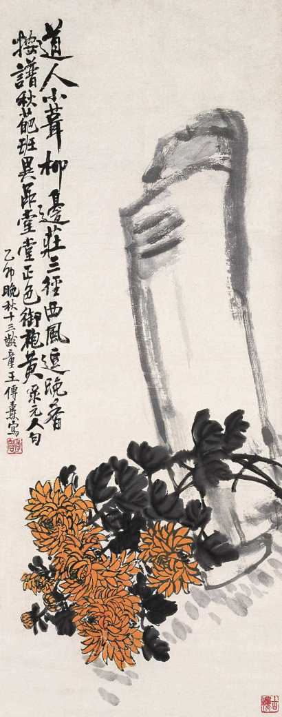 王传焘 1939（乙卯）年作 秋菊 立轴